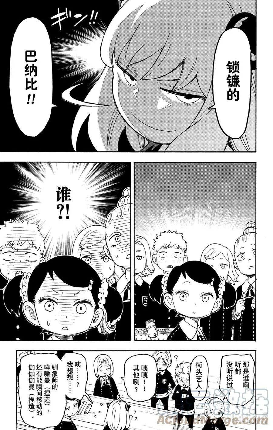 57 MISSION 57 第7页