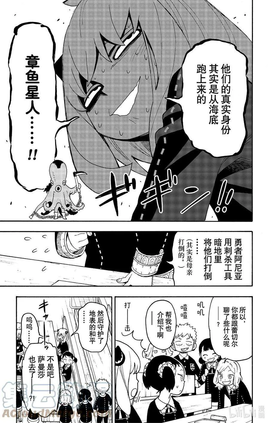 57 MISSION 57 第9页