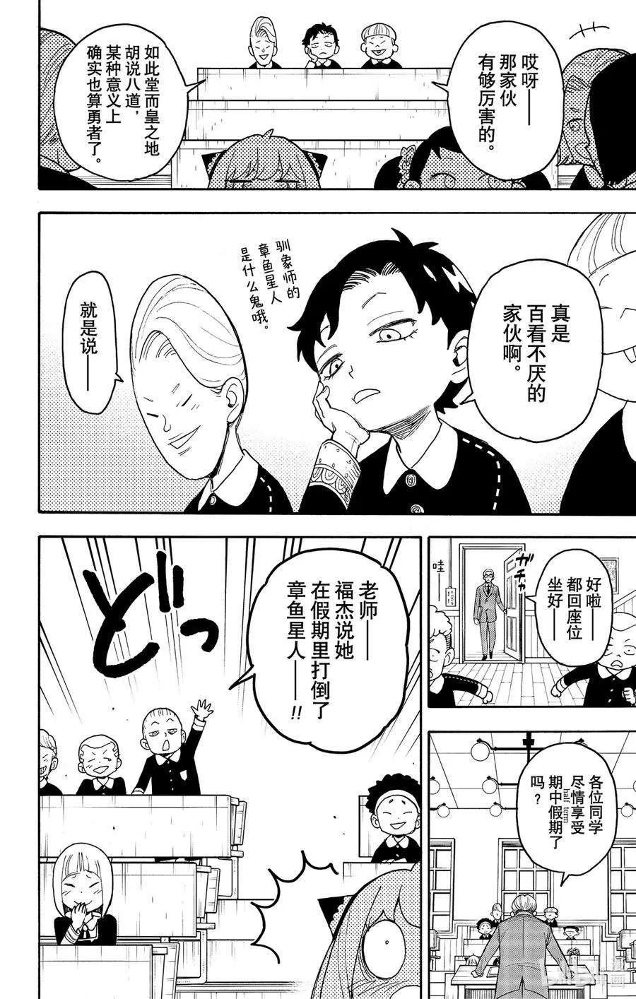 57 MISSION 57 第10页
