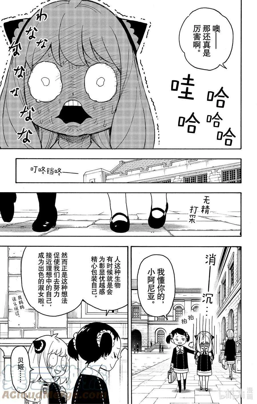57 MISSION 57 第11页