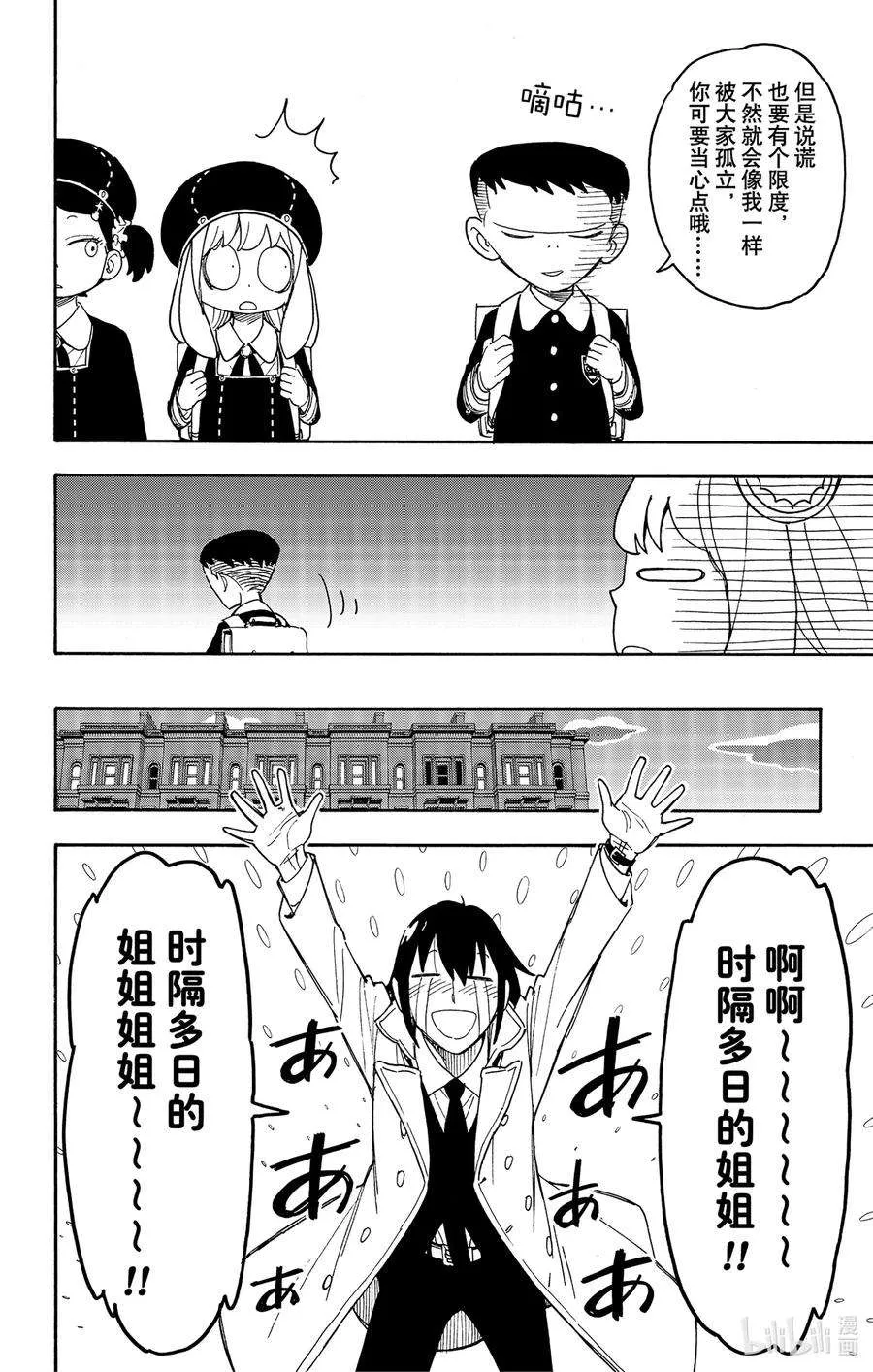 57 MISSION 57 第12页