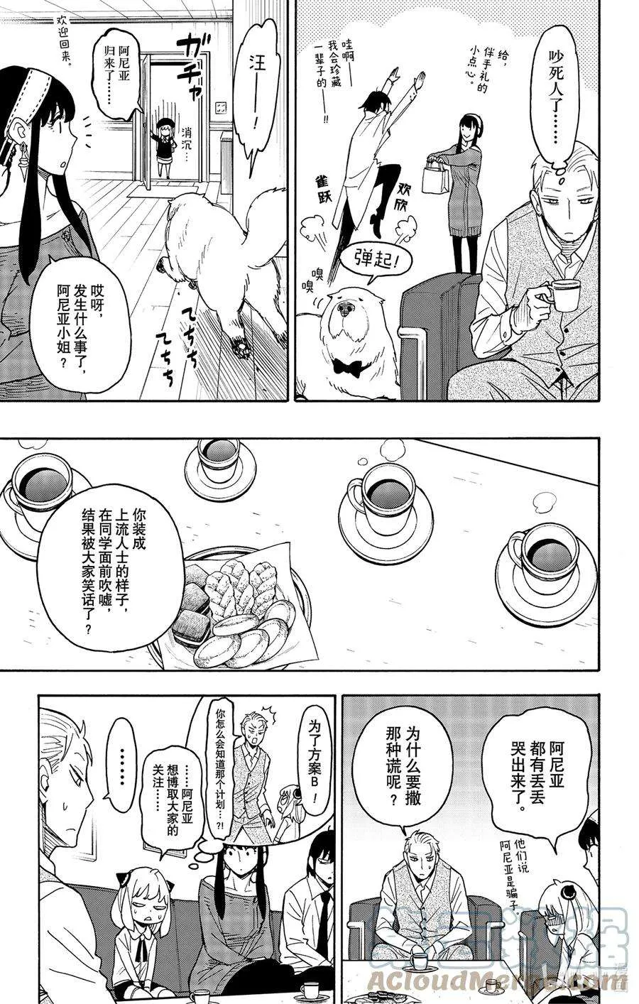 57 MISSION 57 第13页