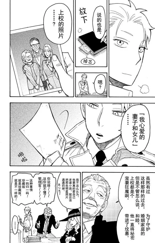 第34话 第24页