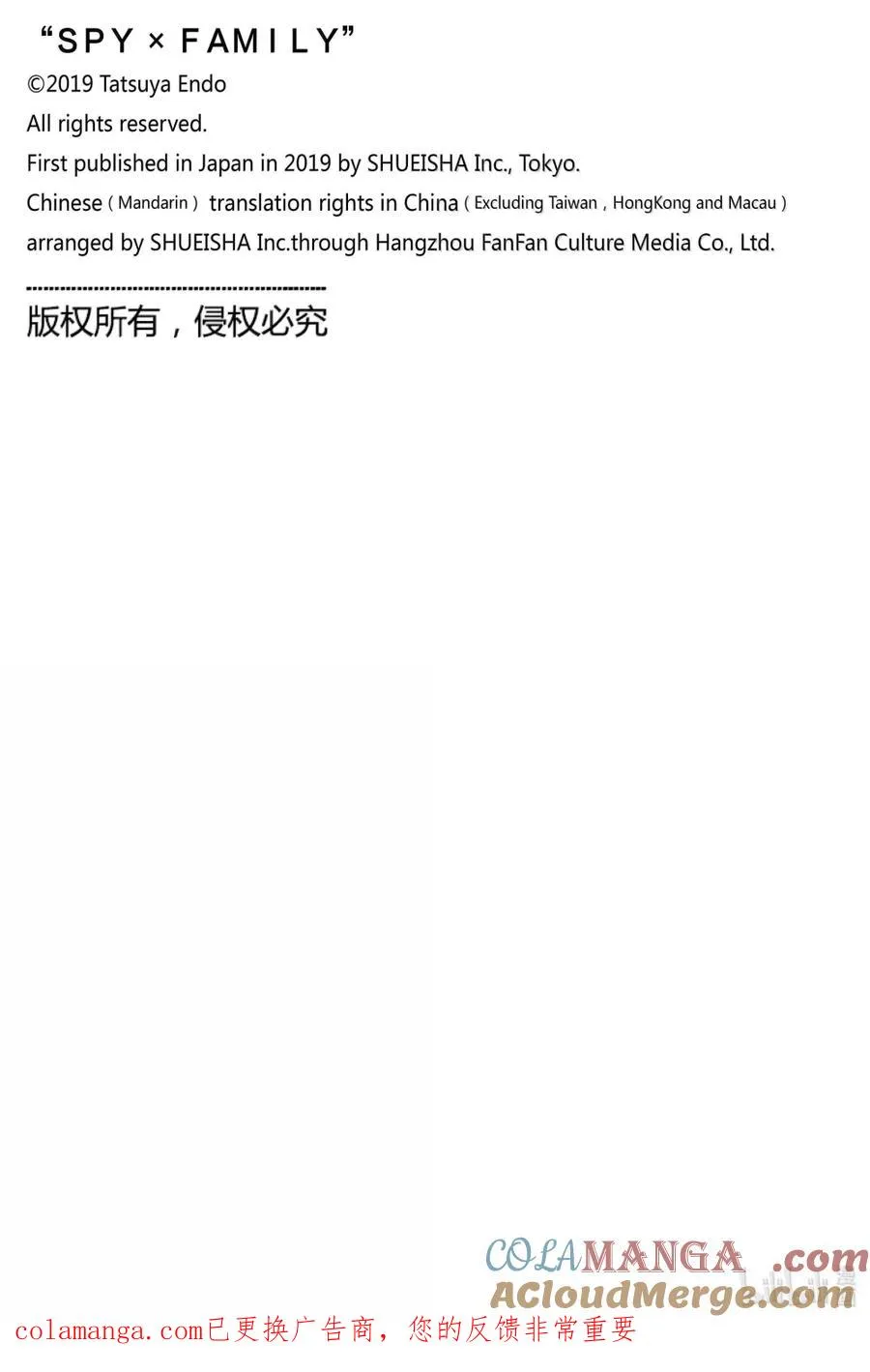112-2 MISSION 112 后篇 第17页