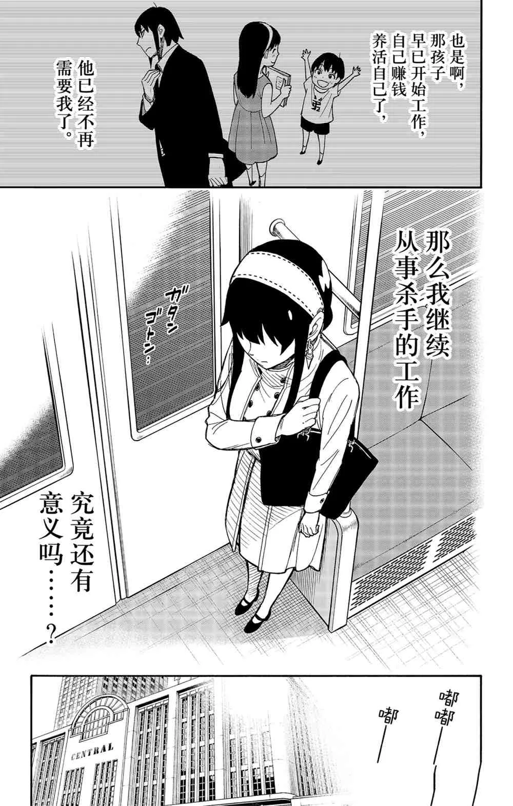 第44话 第13页