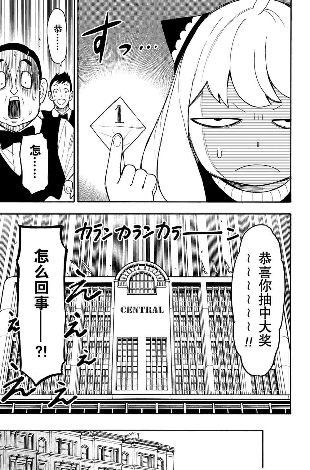 第44话 第17页