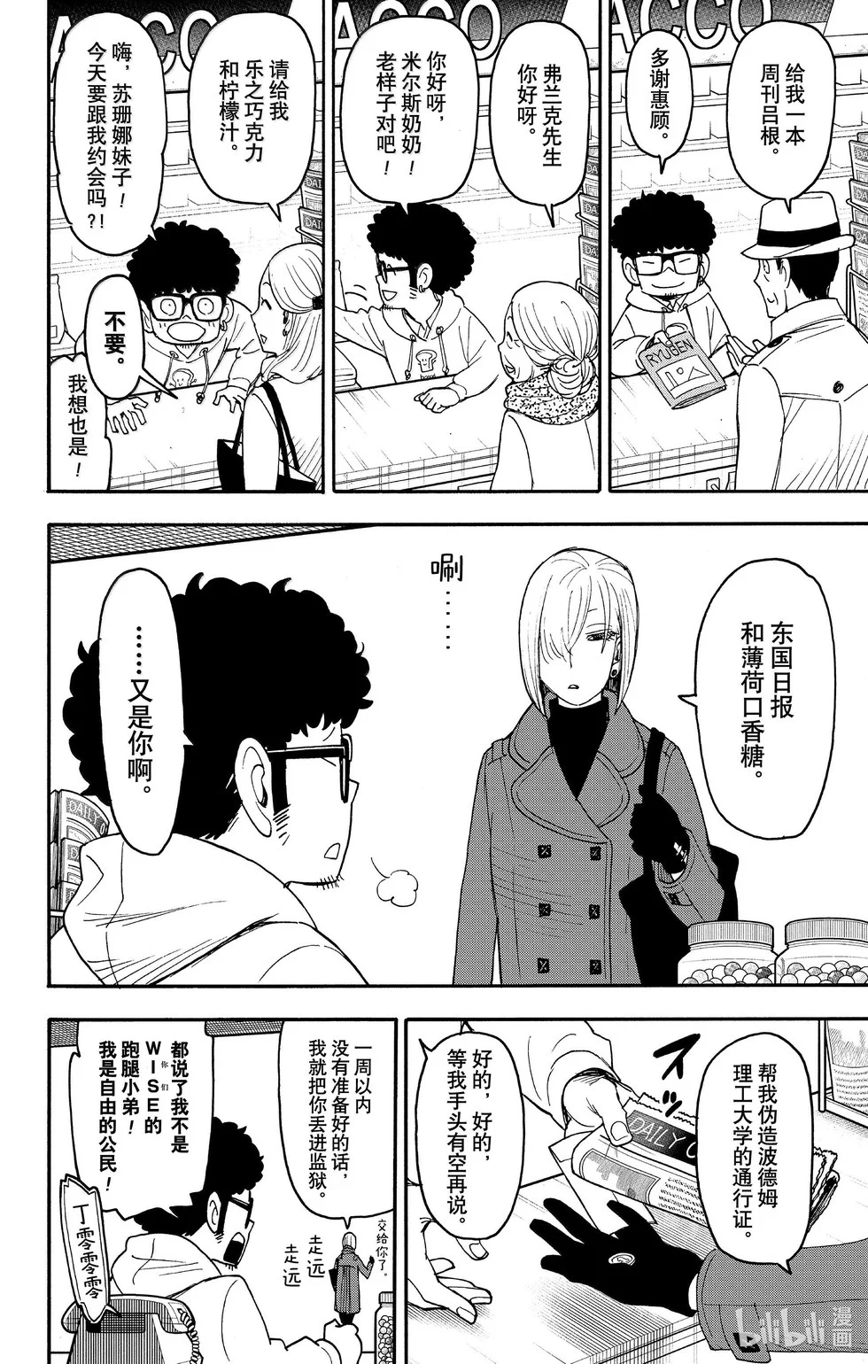 第105话 第5页