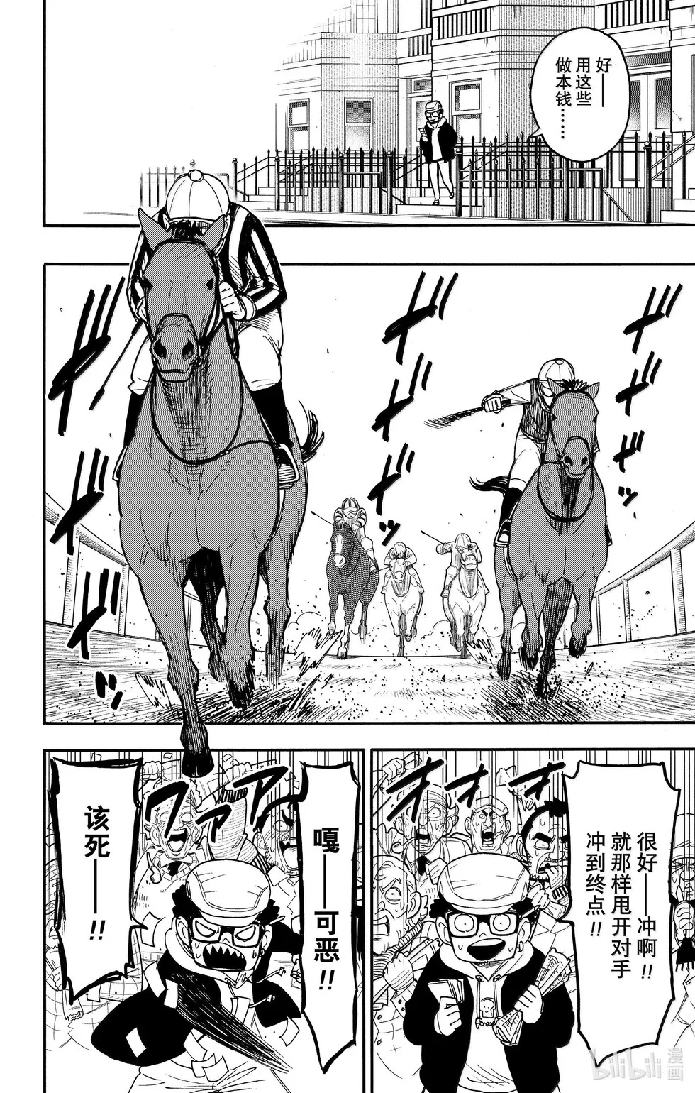 第105话 第7页
