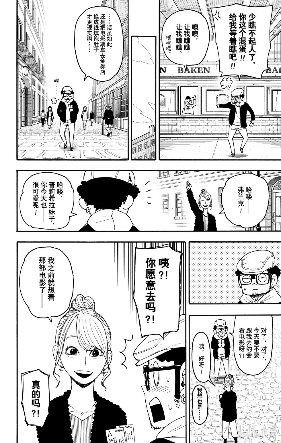 第105话 第9页