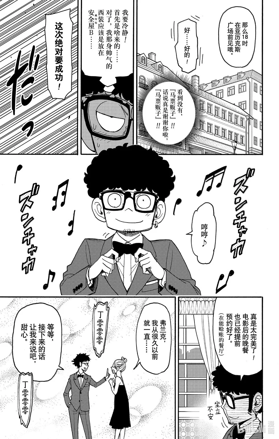 第105话 第10页