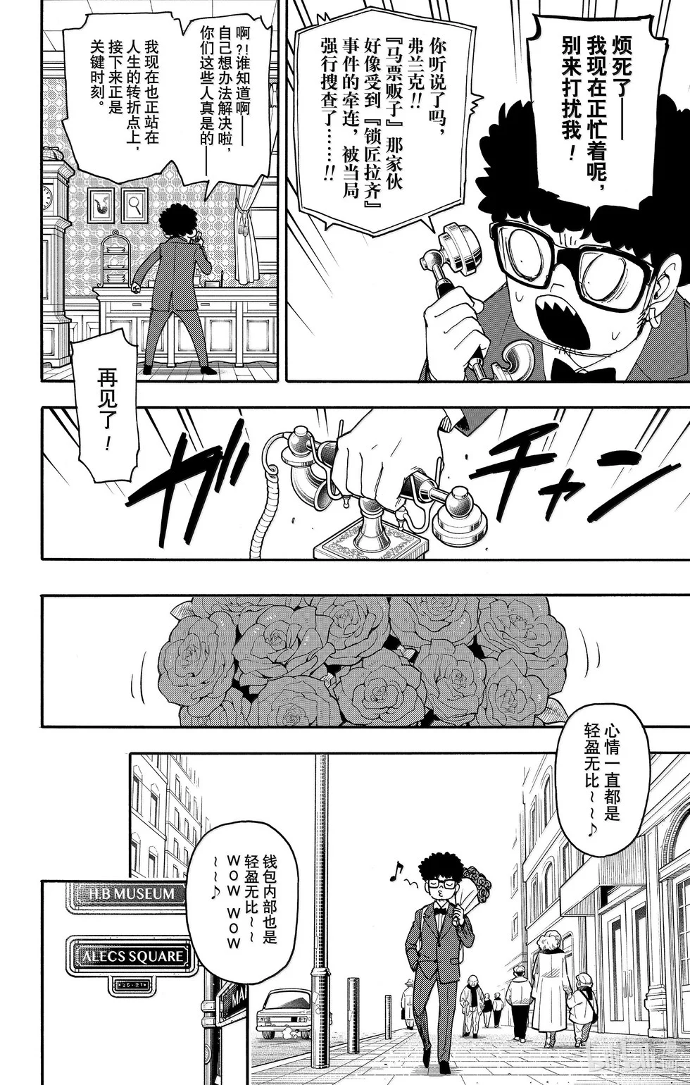 第105话 第11页