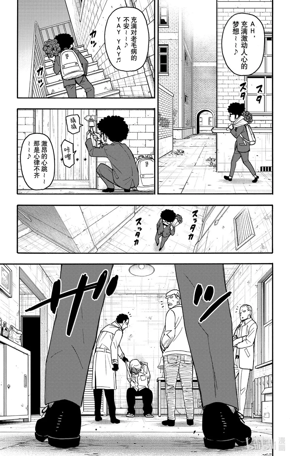 第105话 第12页