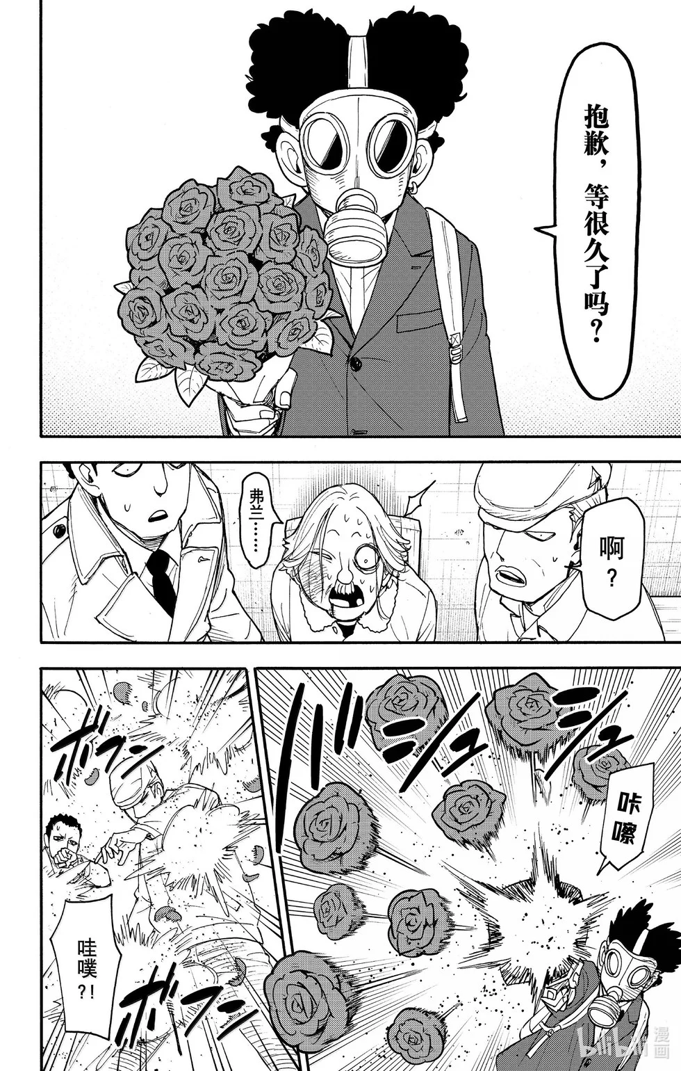 第105话 第13页