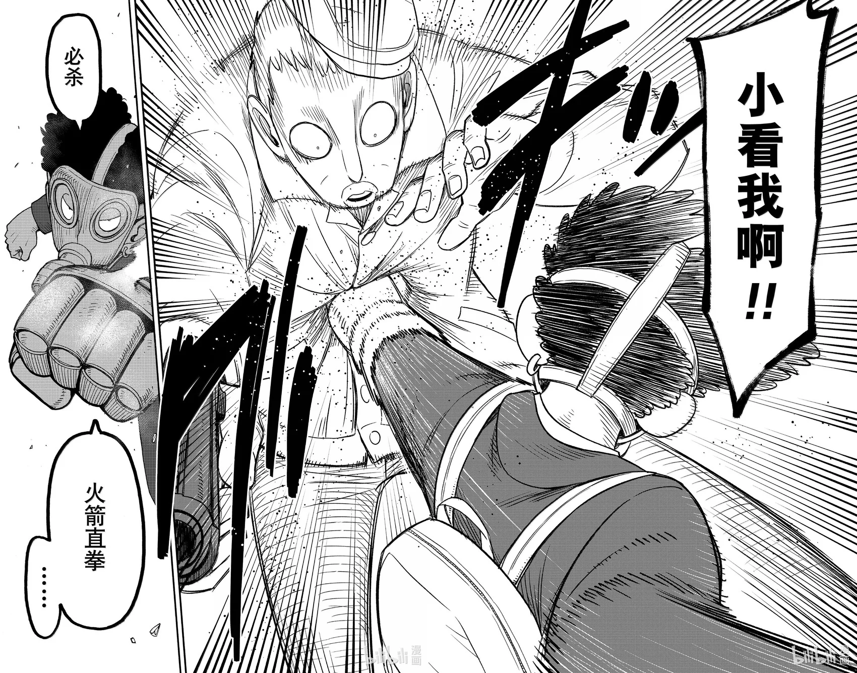 第105话 第15页