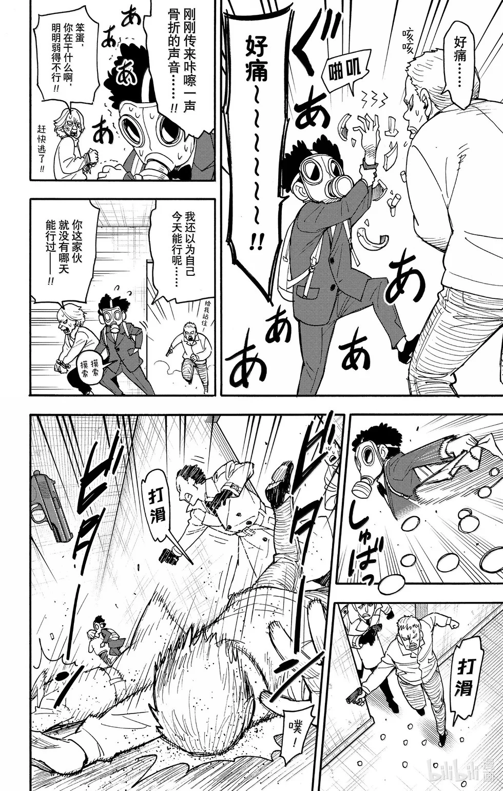 第105话 第16页
