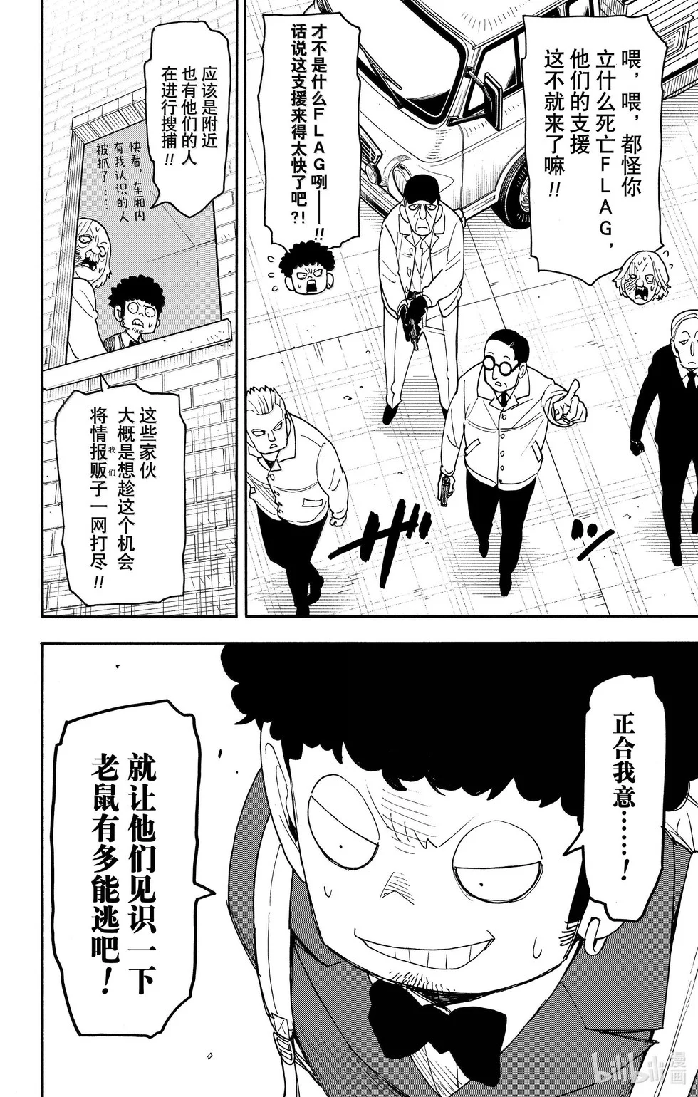 第105话 第18页