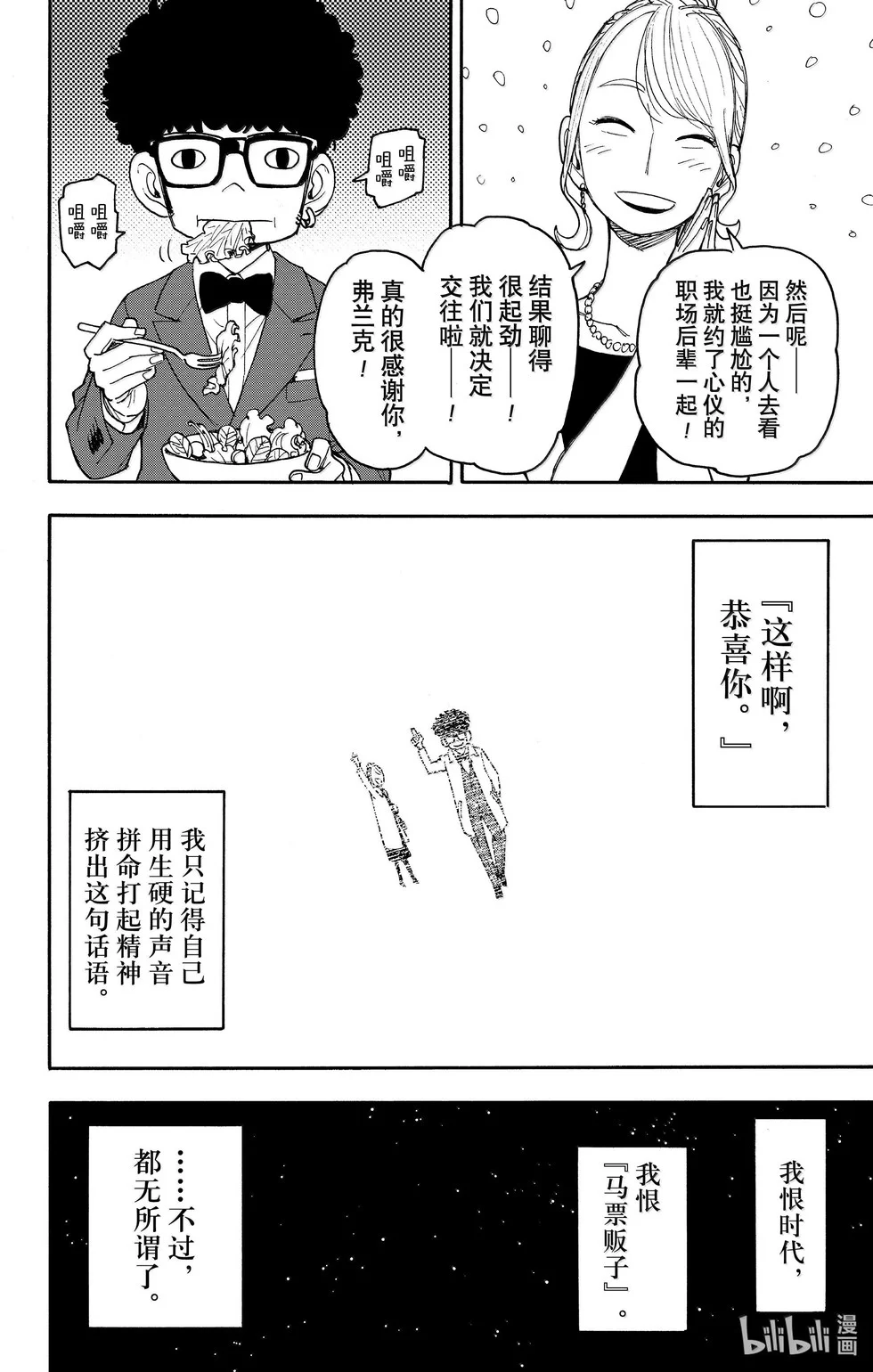 第105话 第20页