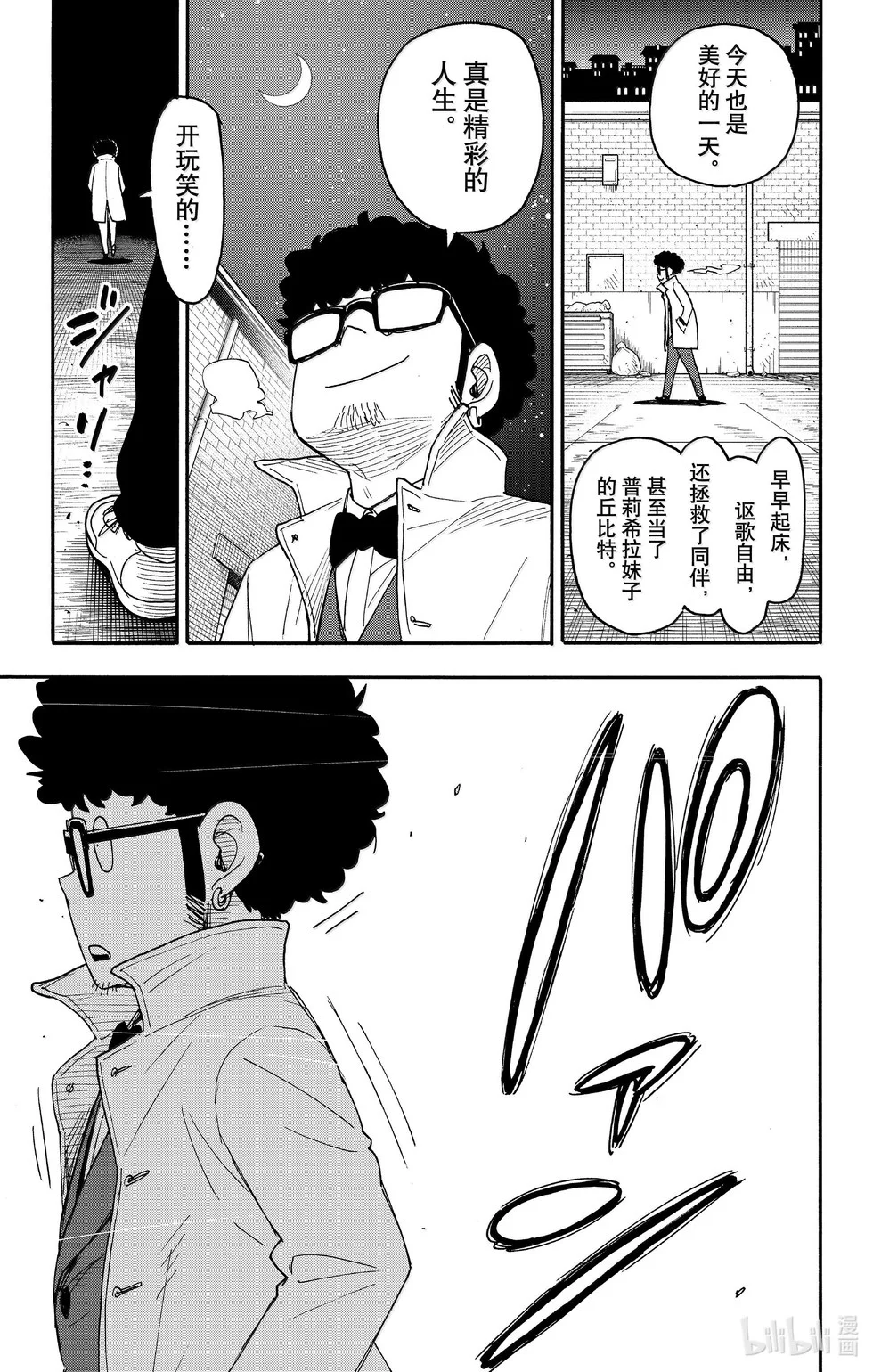 第105话 第21页
