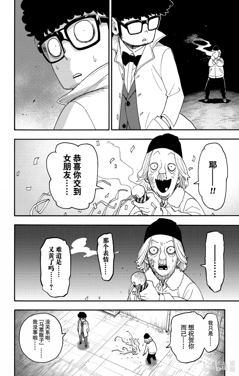 第105话 第22页