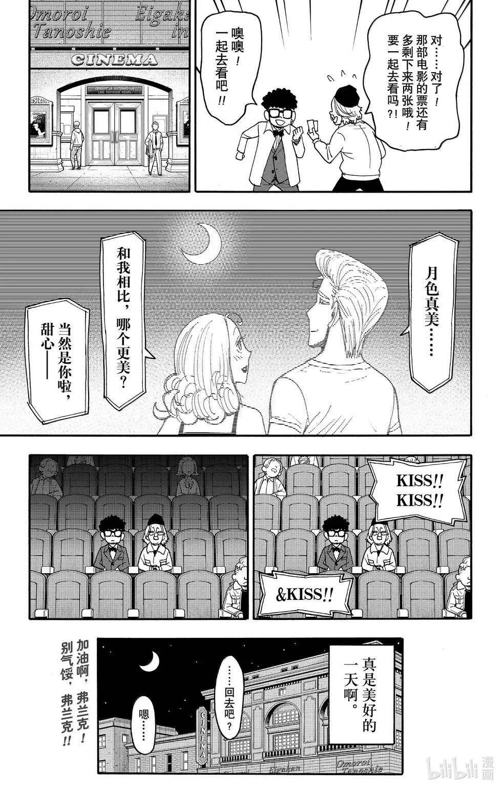第105话 第23页