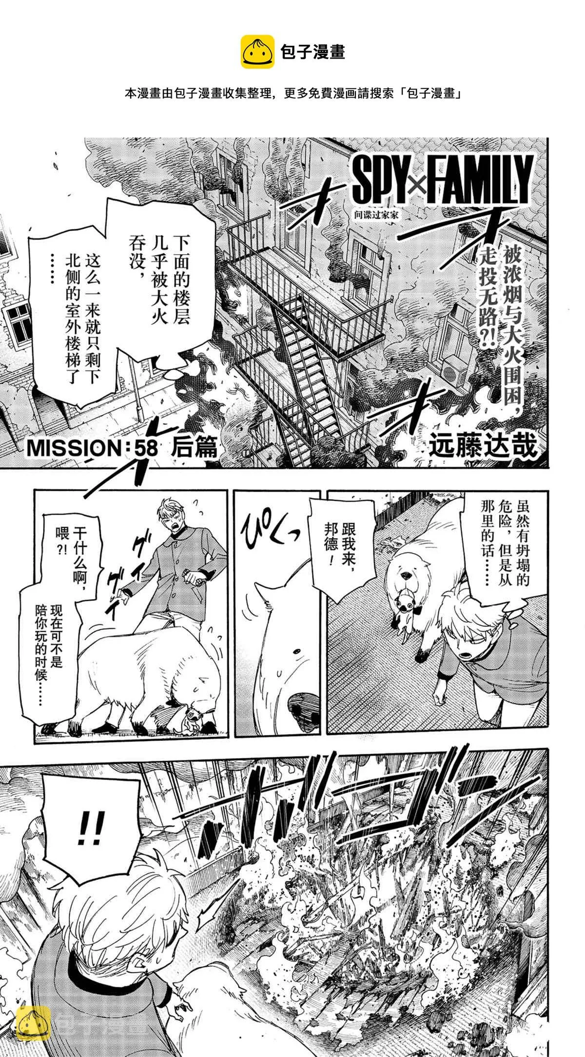 第58.2话 第1页