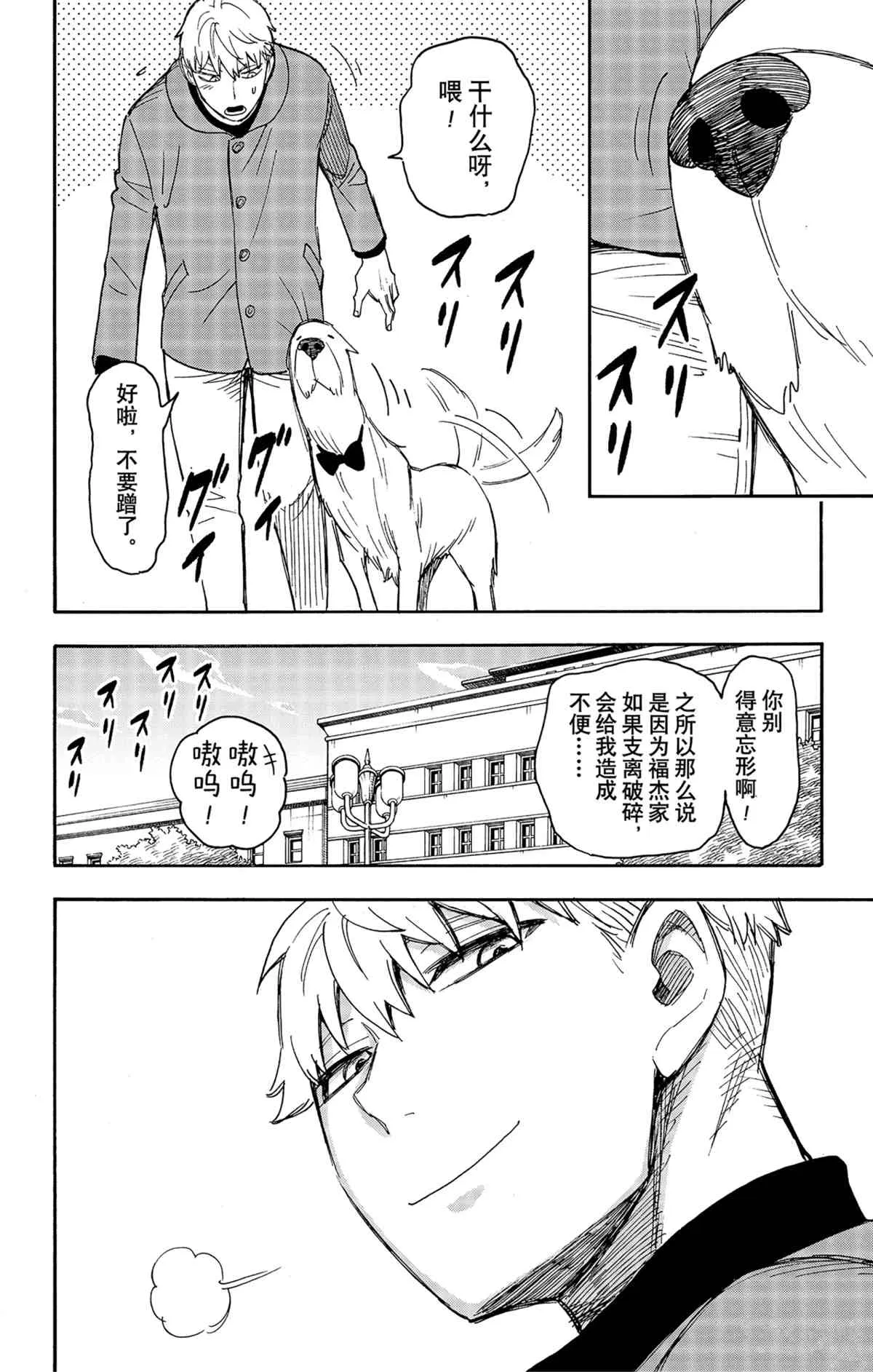 第58.2话 第16页