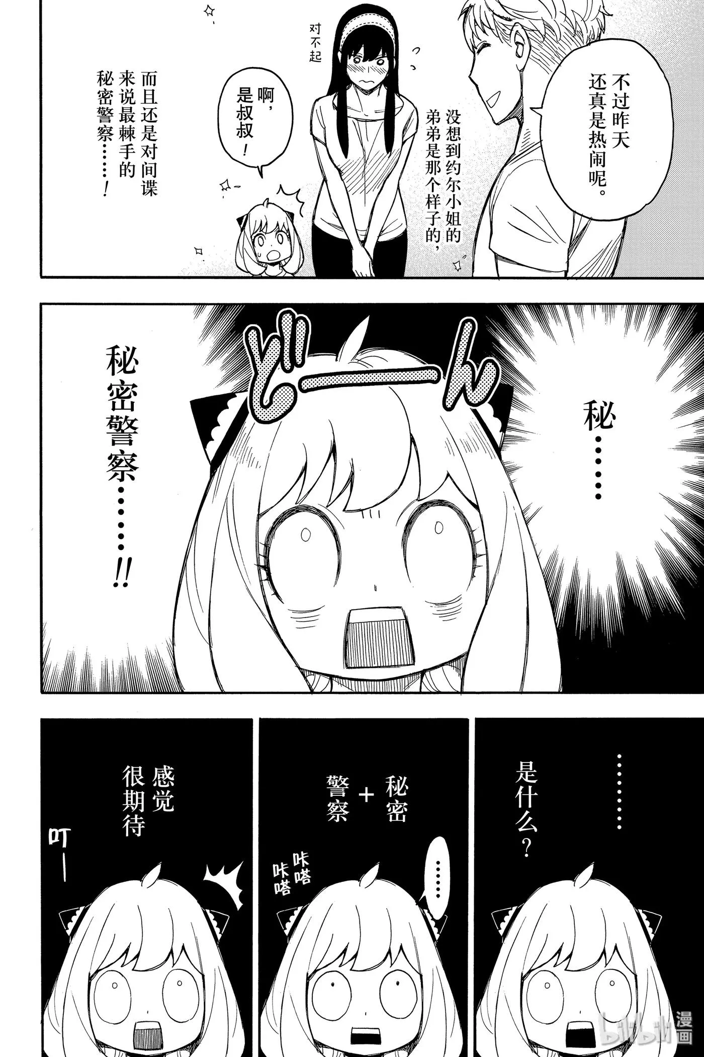 14 MISSION 14 第2页