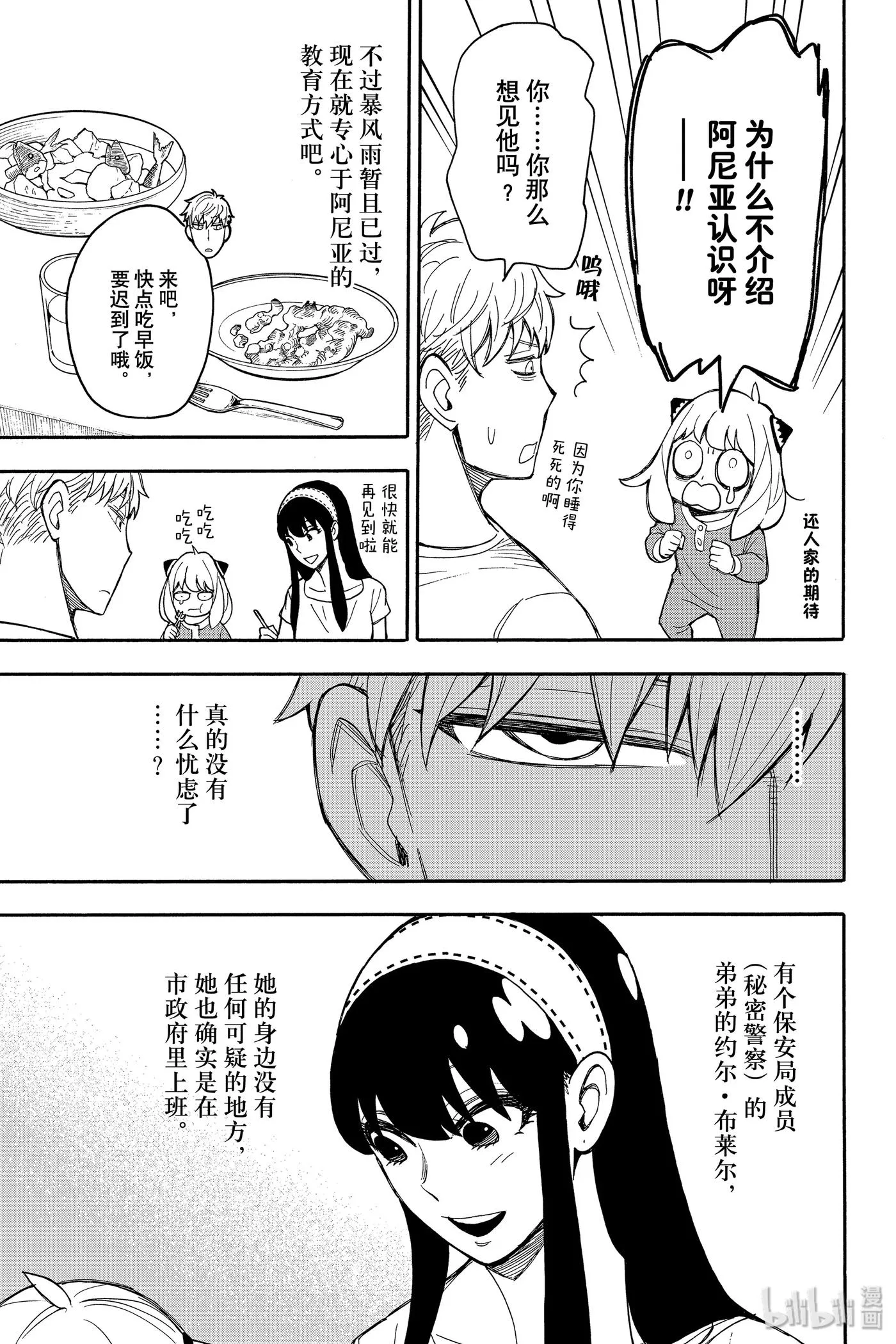 14 MISSION 14 第3页