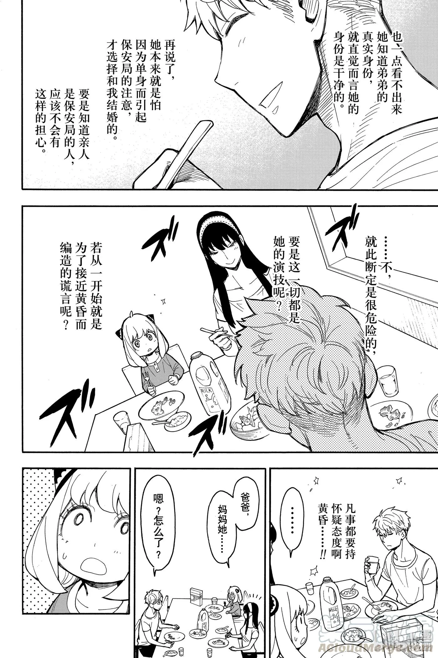 14 MISSION 14 第4页