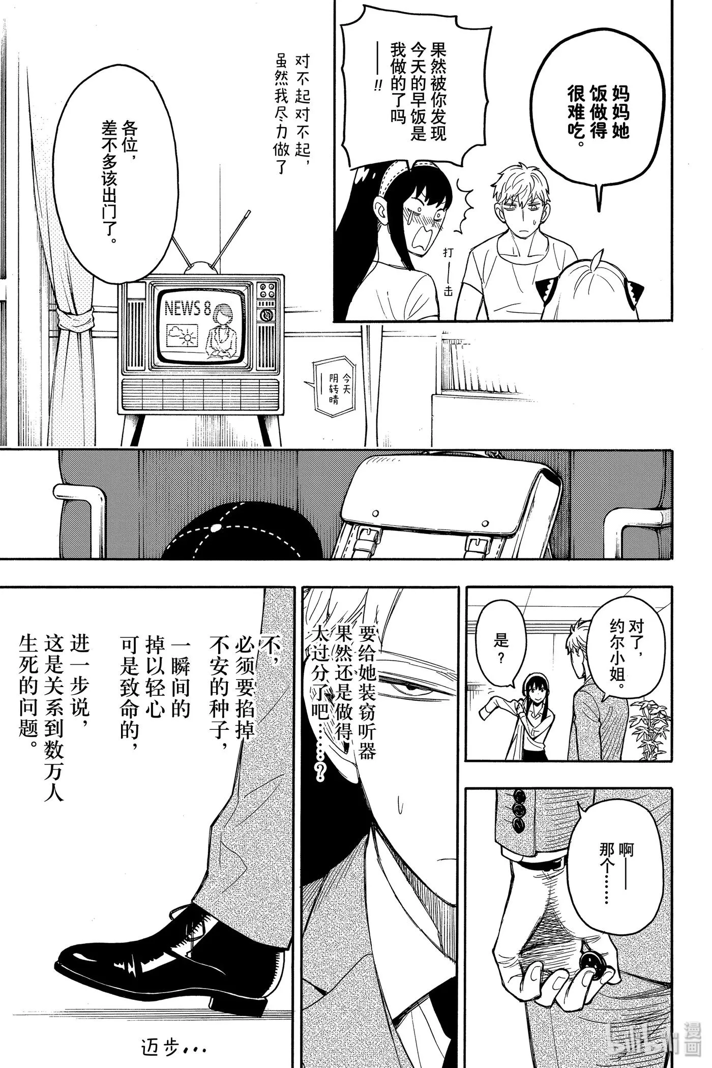 14 MISSION 14 第5页