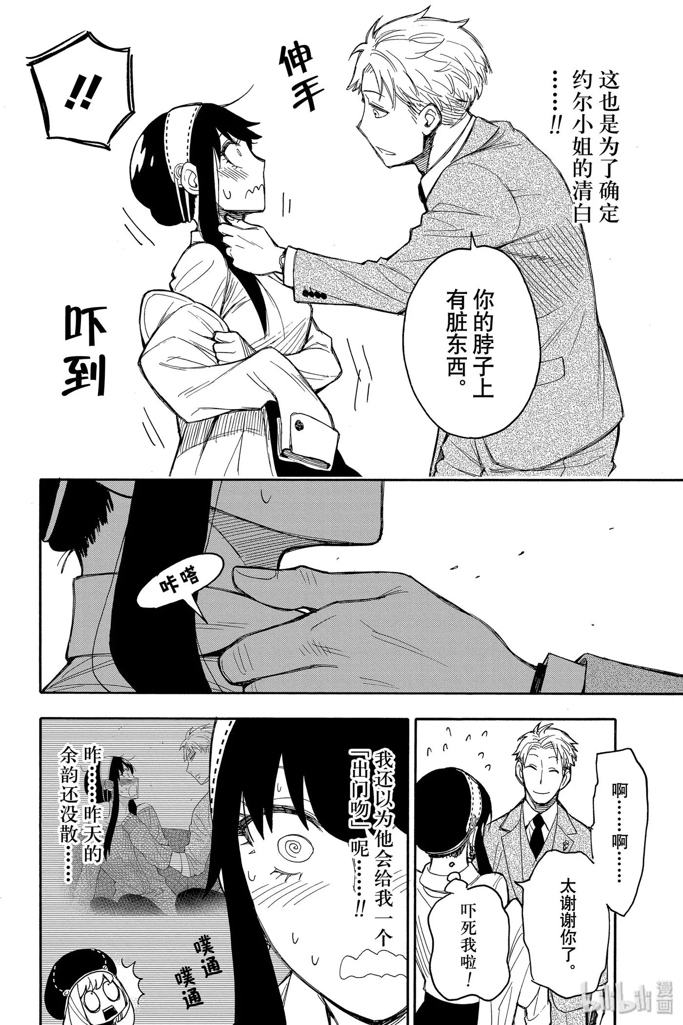 14 MISSION 14 第6页