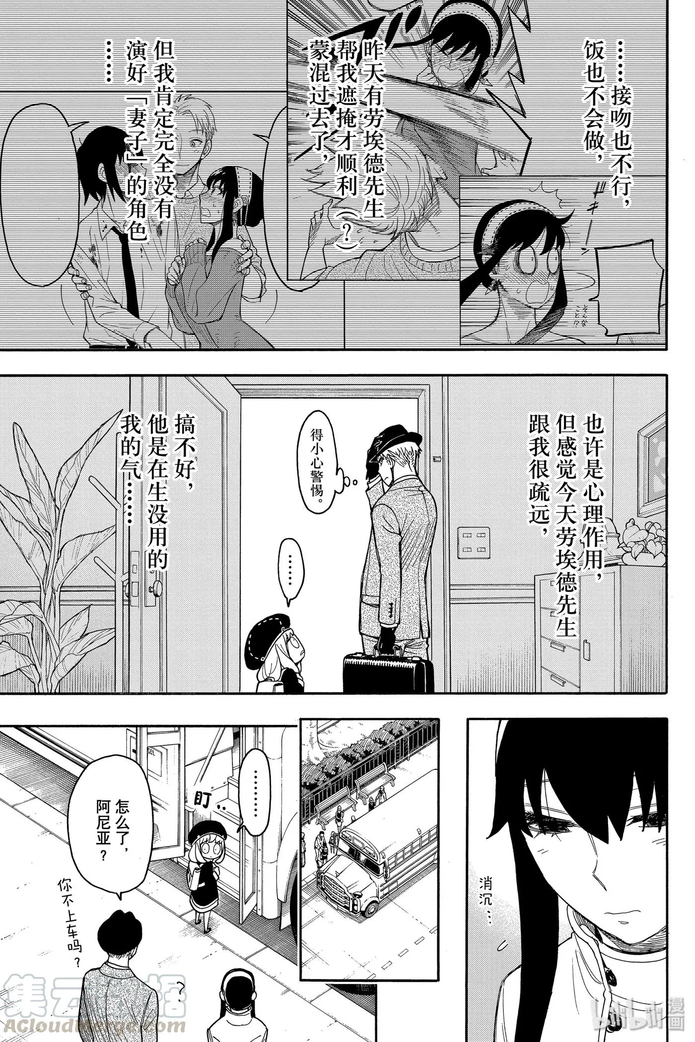 14 MISSION 14 第7页
