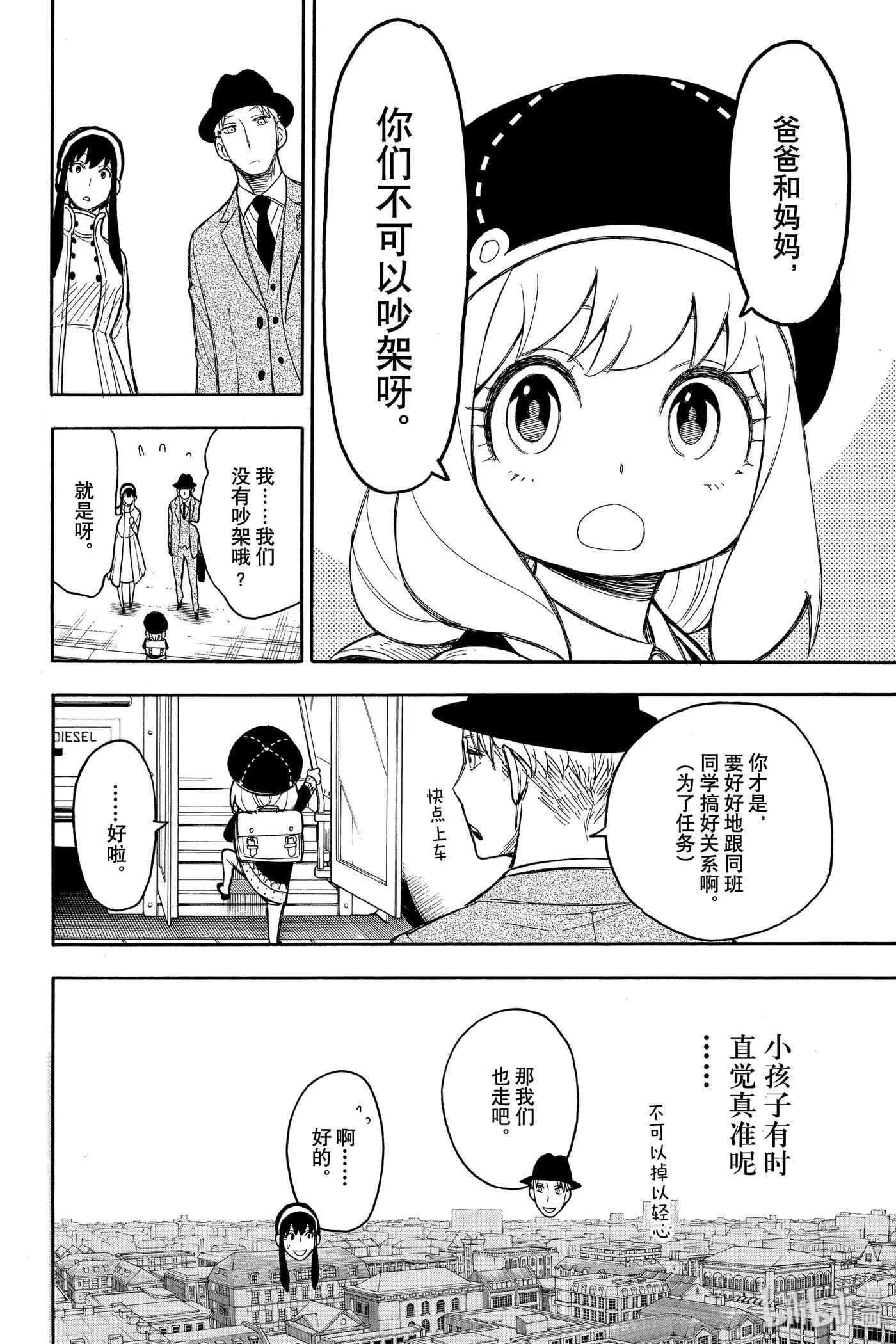 14 MISSION 14 第8页