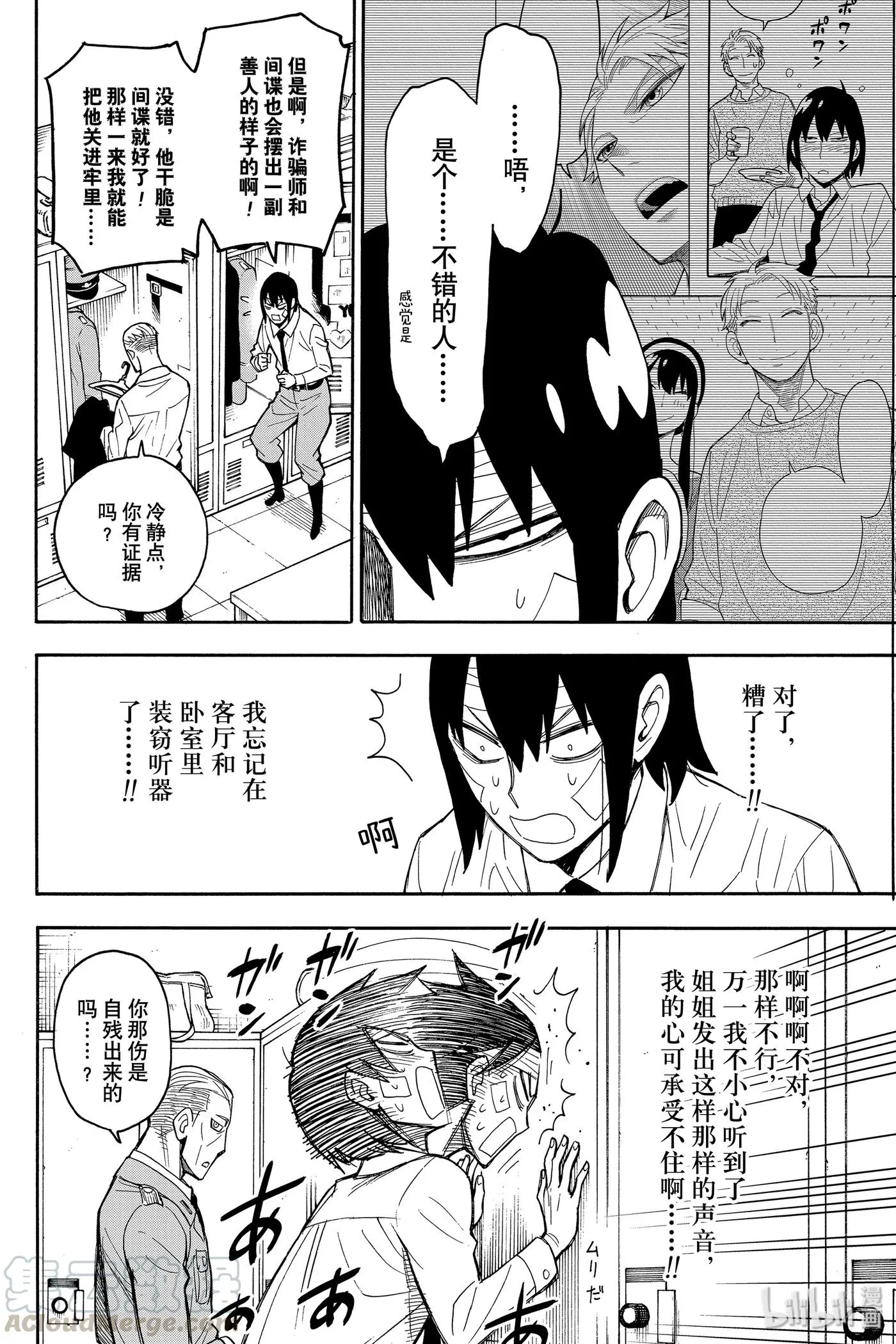 14 MISSION 14 第10页