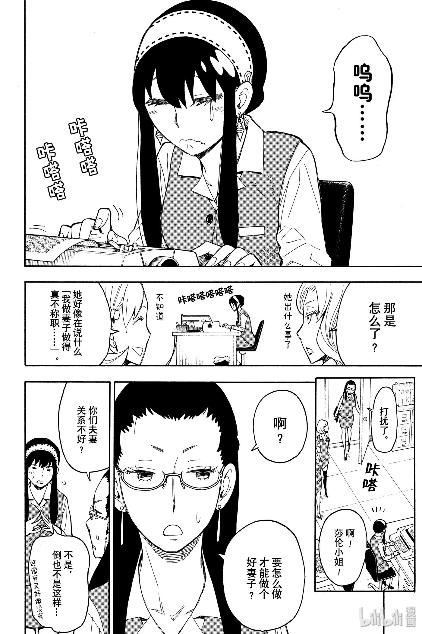 14 MISSION 14 第12页