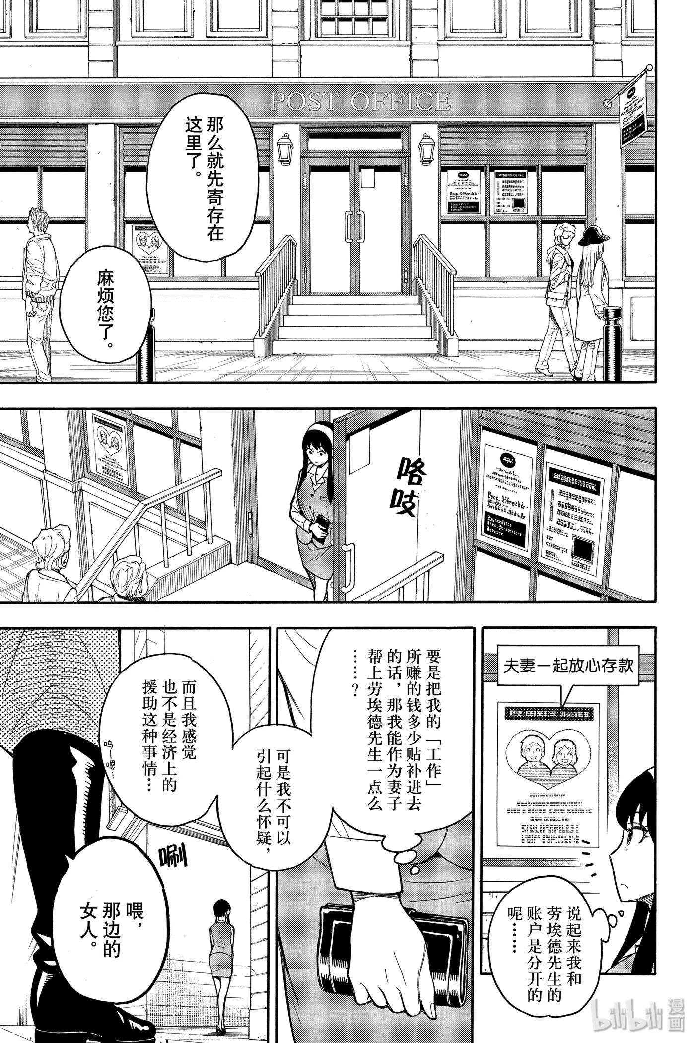 14 MISSION 14 第15页