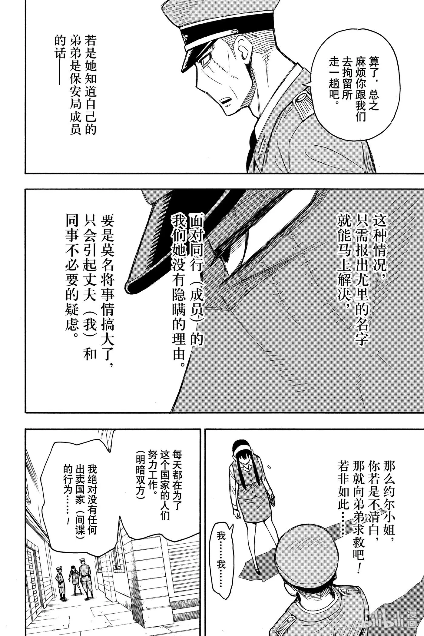 14 MISSION 14 第20页