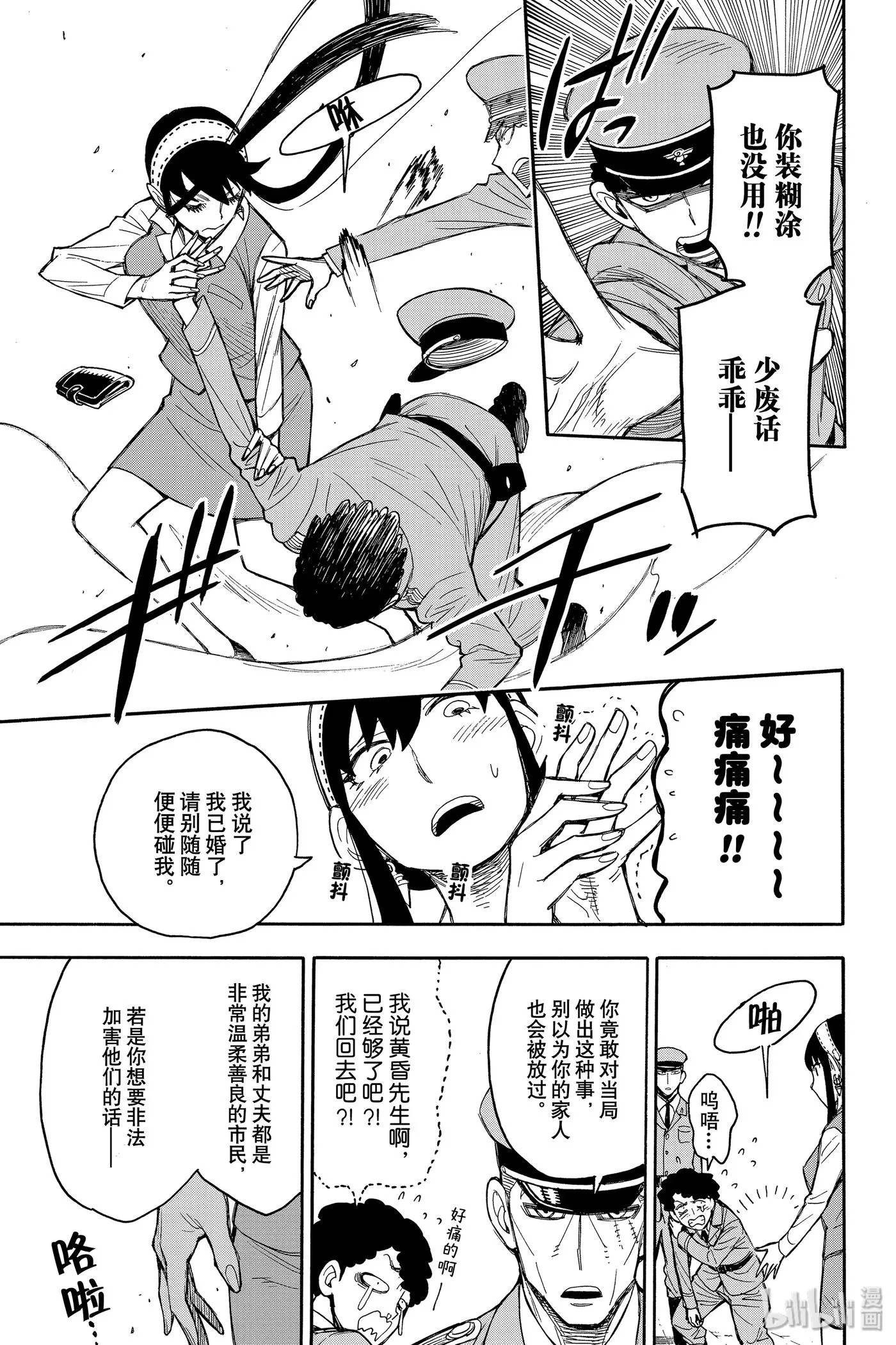 14 MISSION 14 第21页