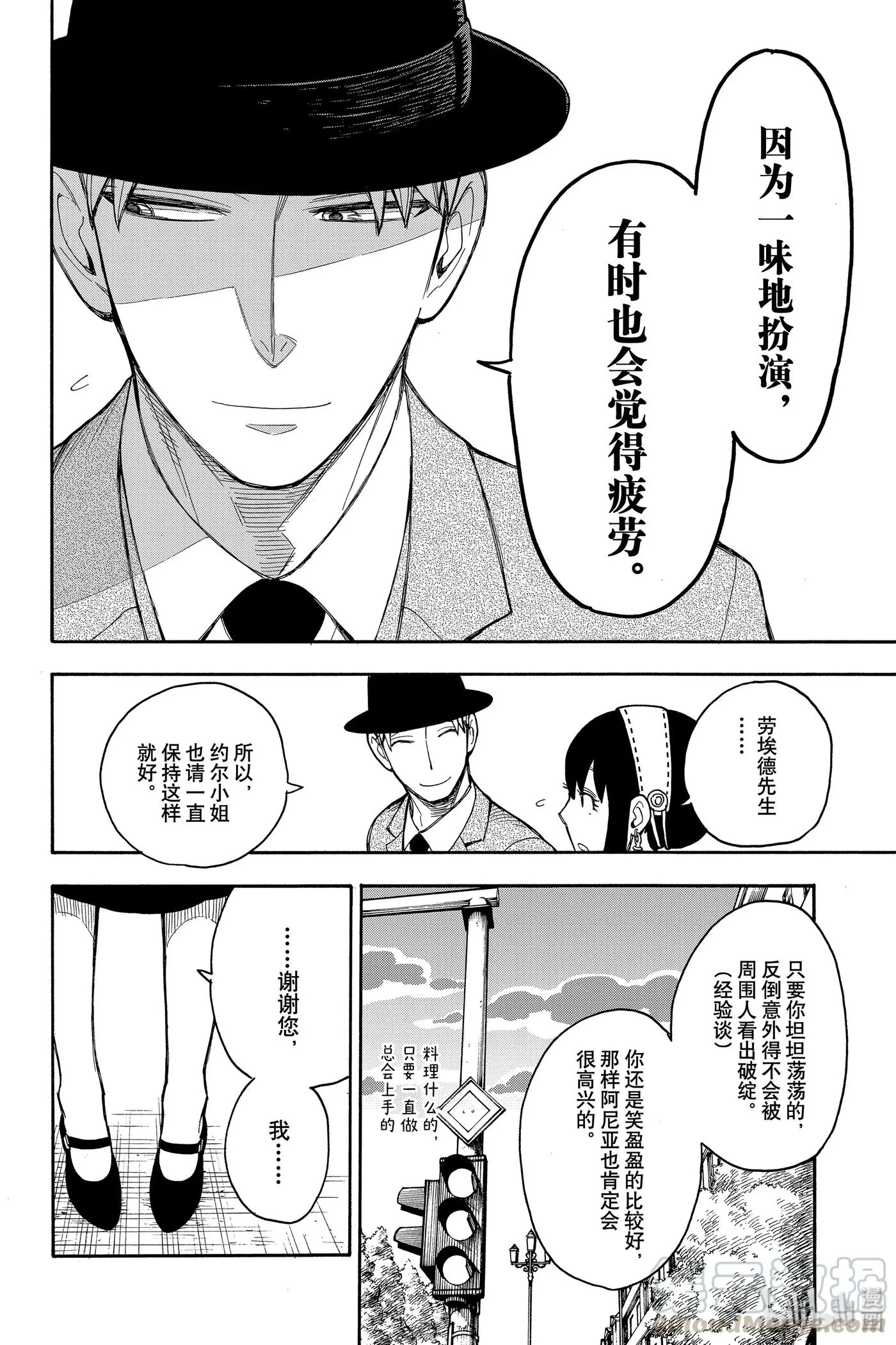 14 MISSION 14 第28页