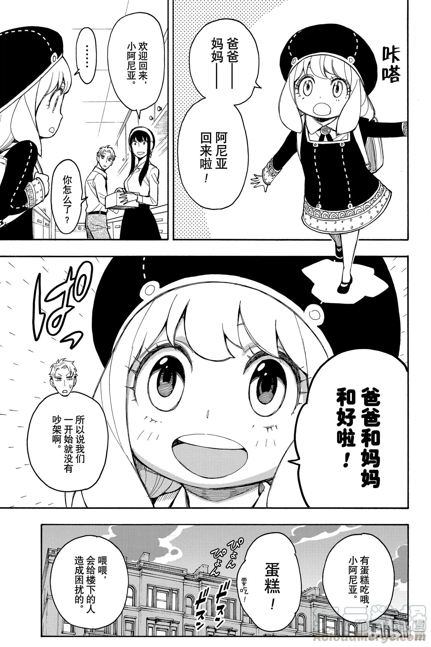 14 MISSION 14 第31页