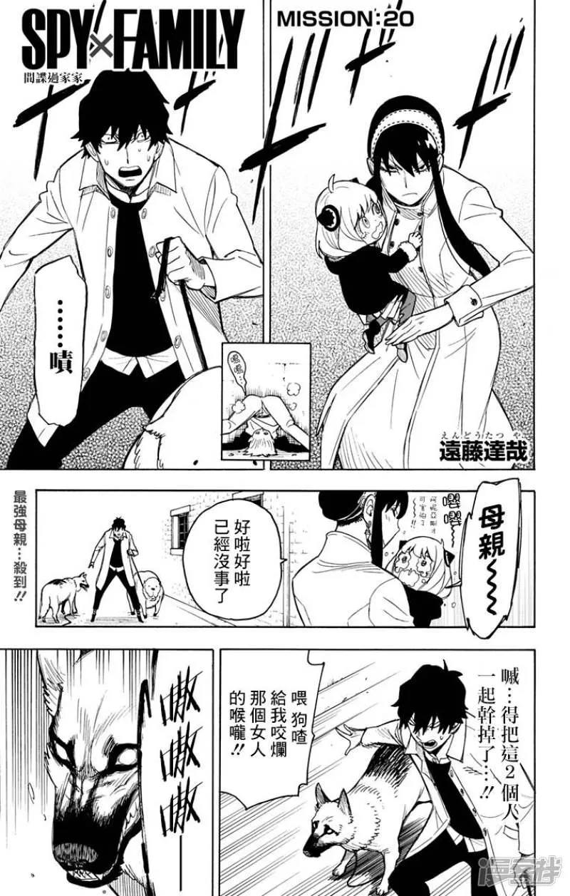 第20话 第2页