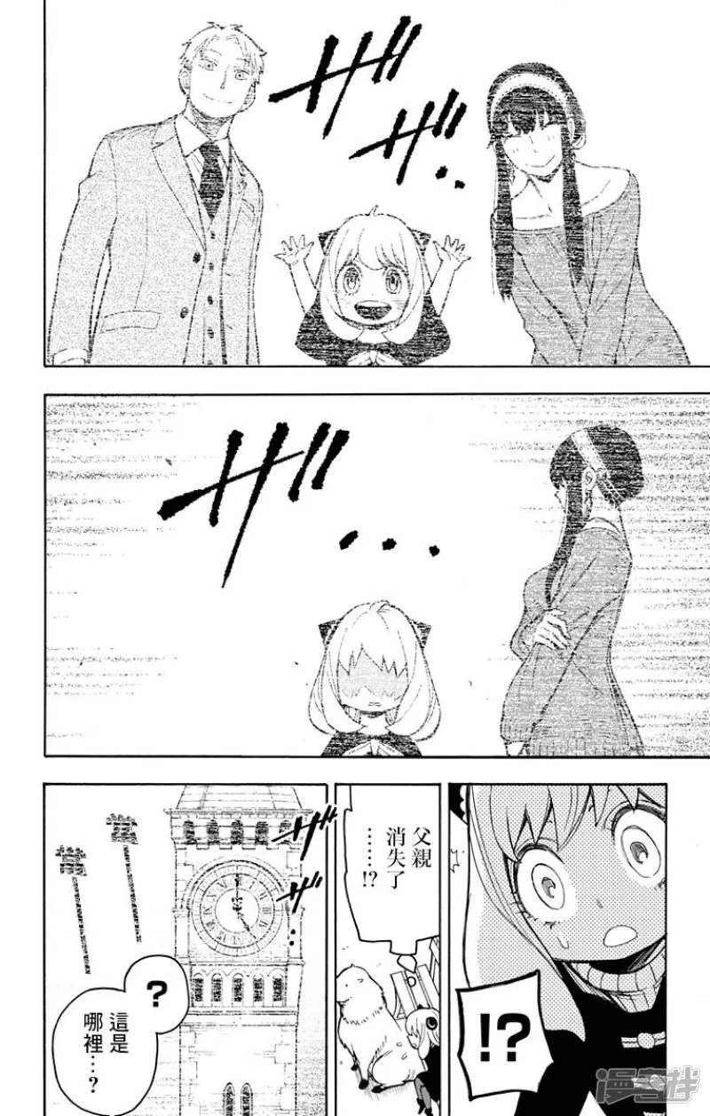 第20话 第7页