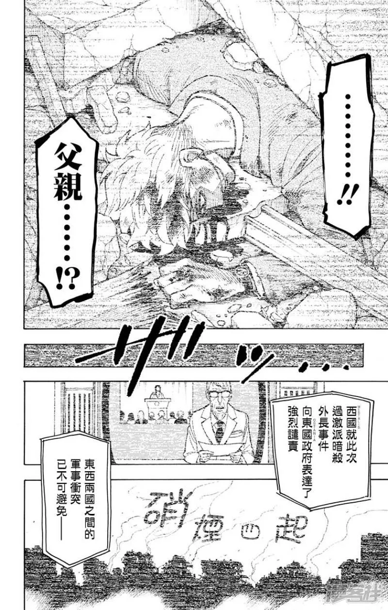 第20话 第9页