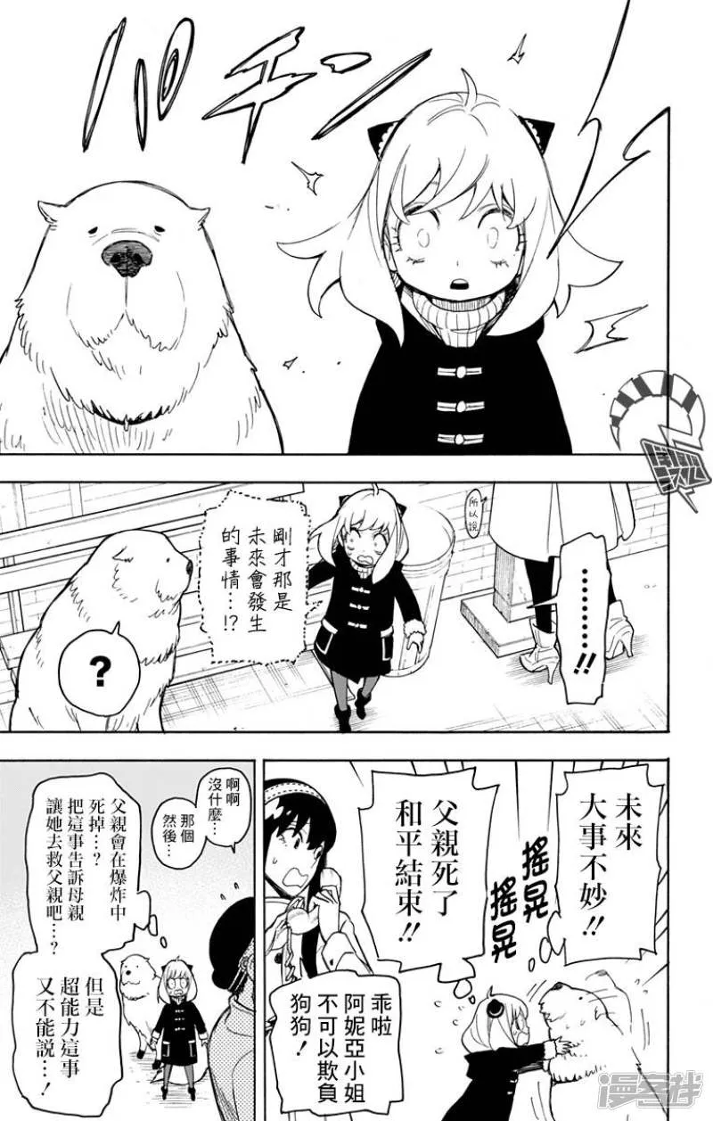 第20话 第10页