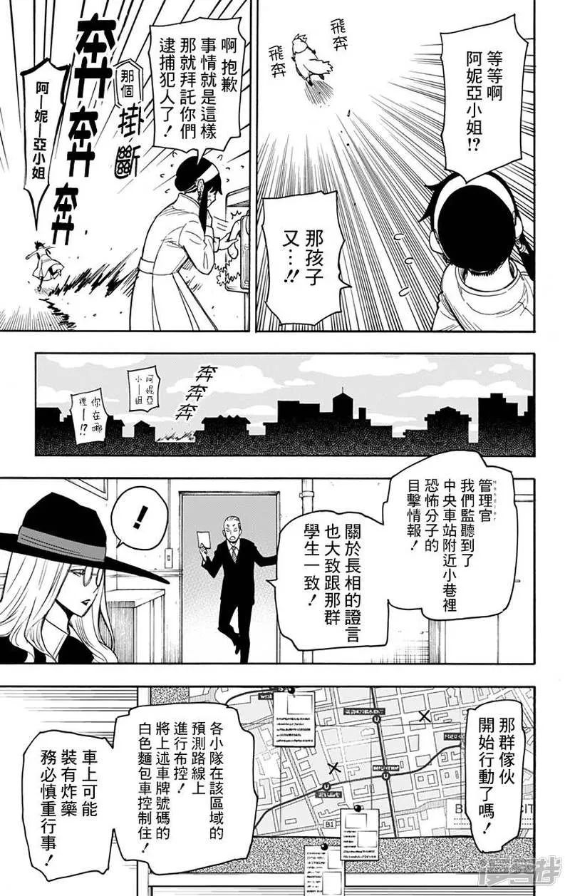 第20话 第12页