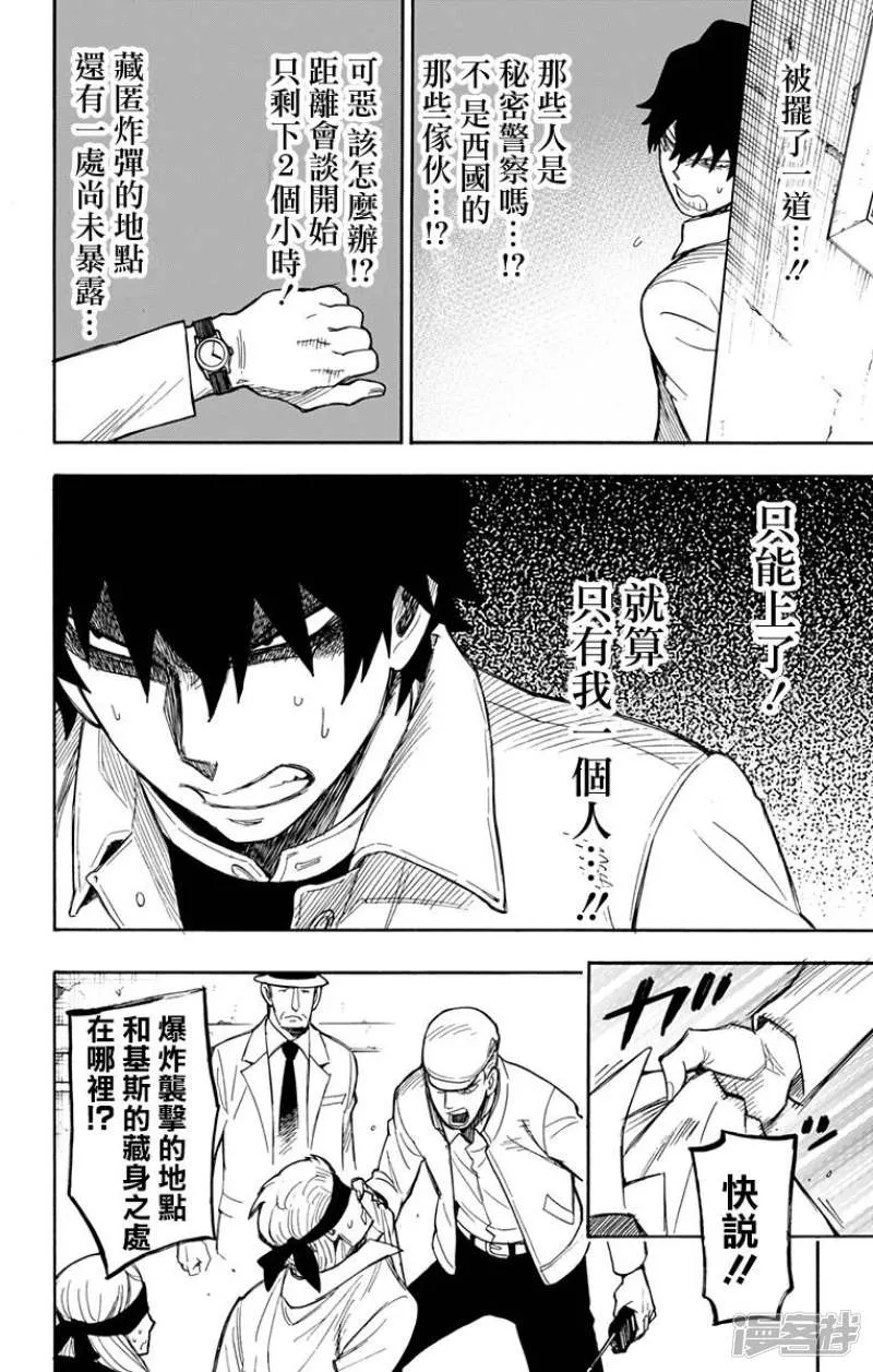第20话 第15页