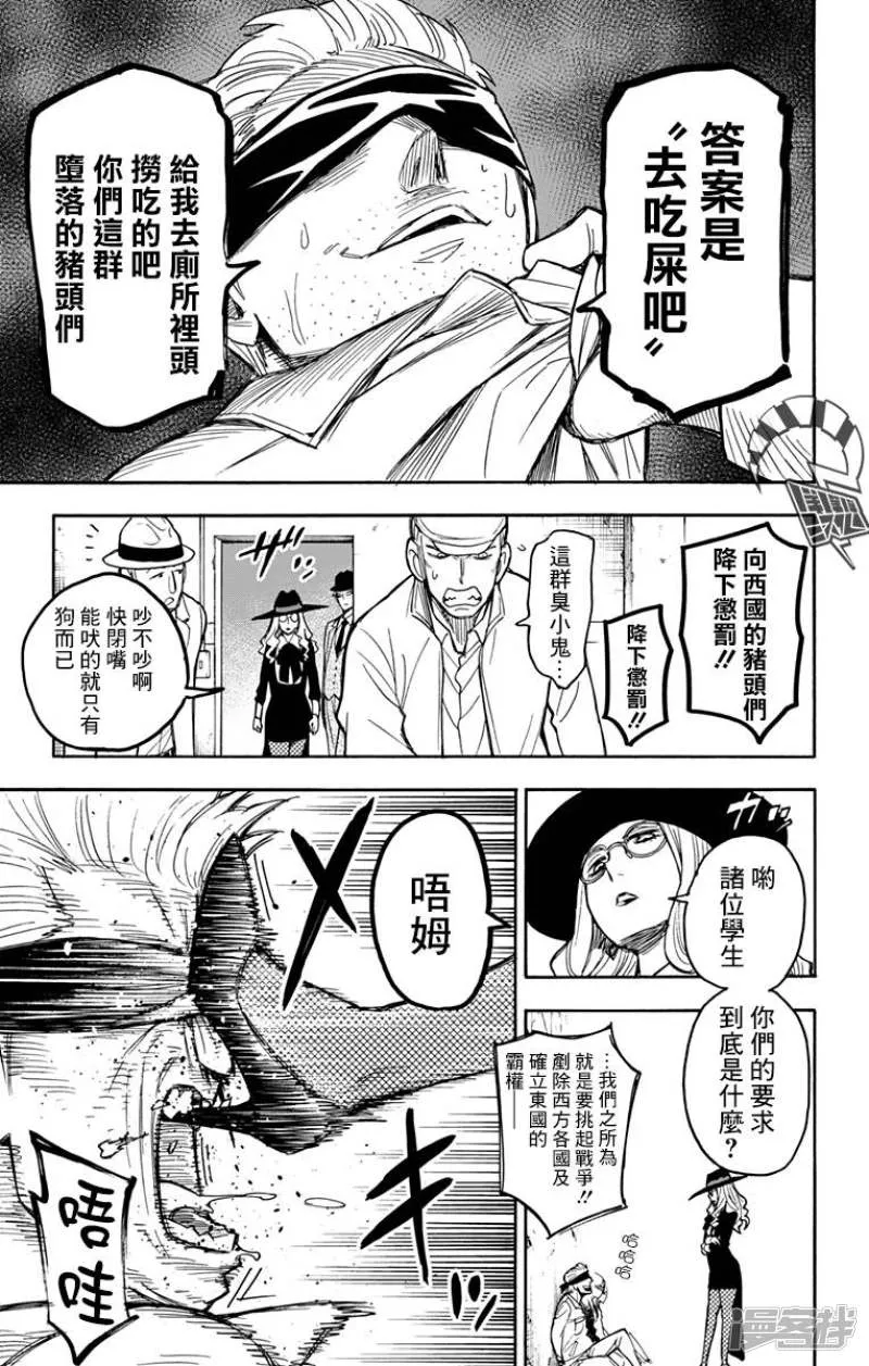 第20话 第16页