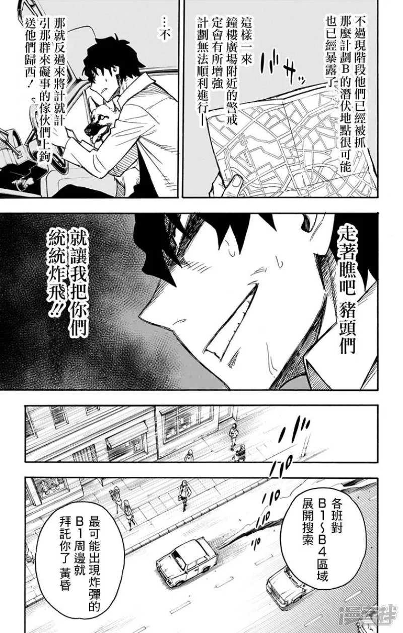 第20话 第20页