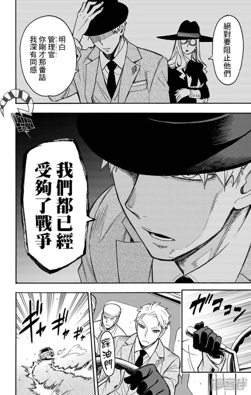 第20话 第21页