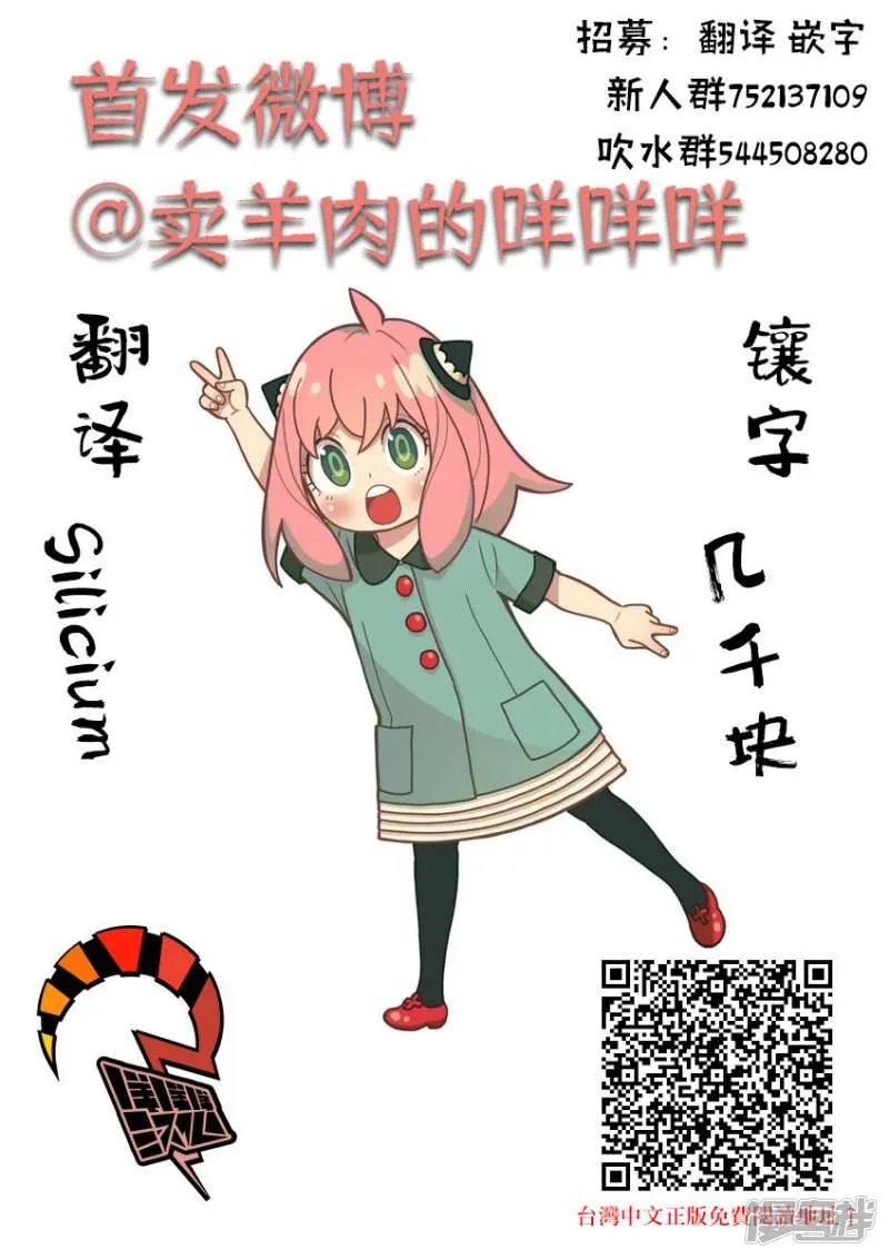第20话 第23页